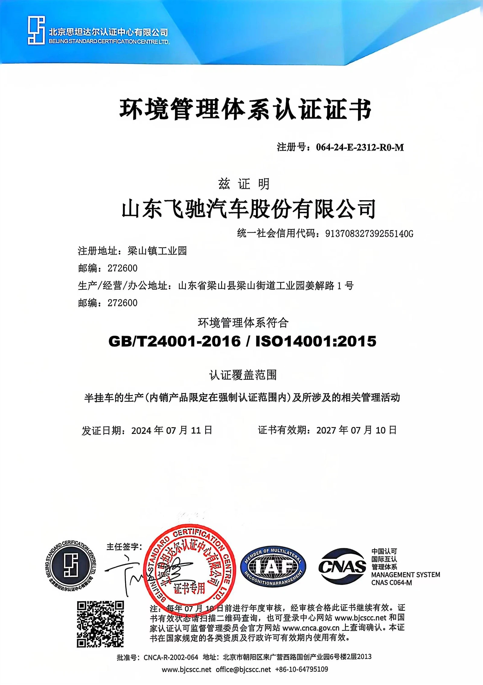 2025112516382023410 2025112516382023410