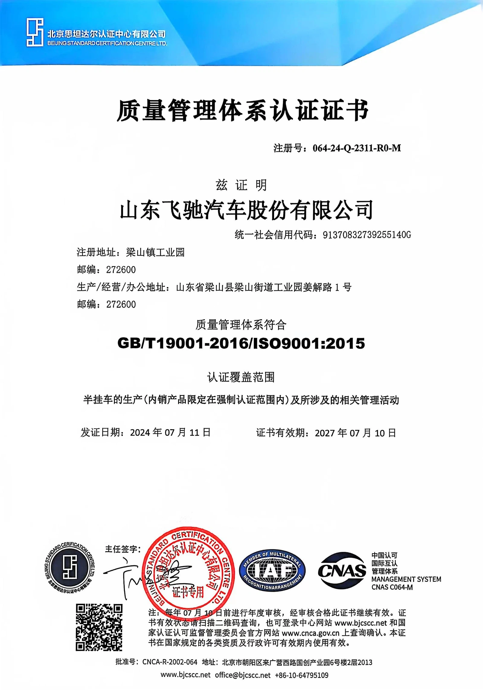 2025112516382223610 2025112516382223610